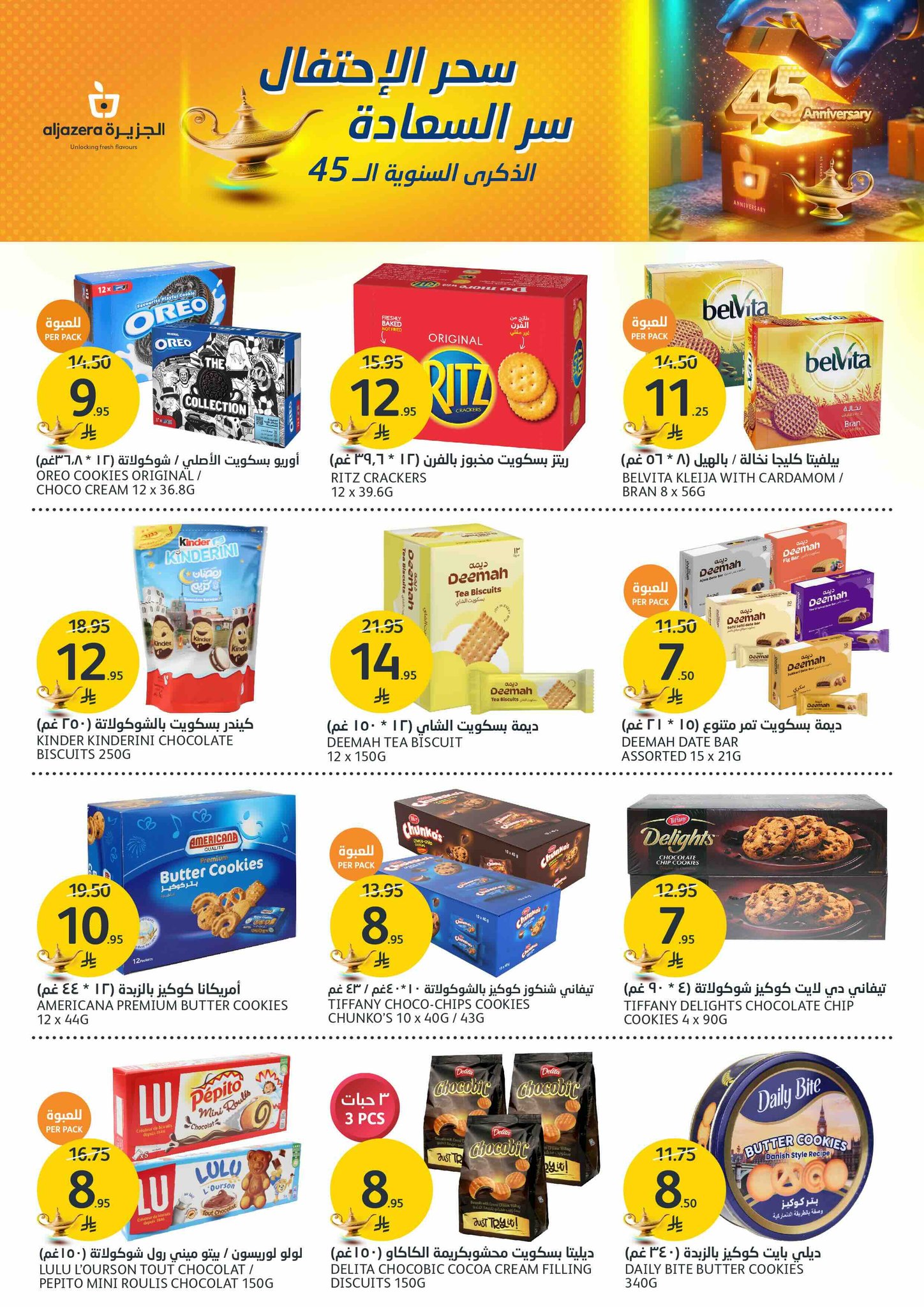 aljazera-markets offers from 7may to 13may 2025 عروض أسواق الجزيرة من 7 مايو حتى 13 مايو 2025 صفحة رقم 20